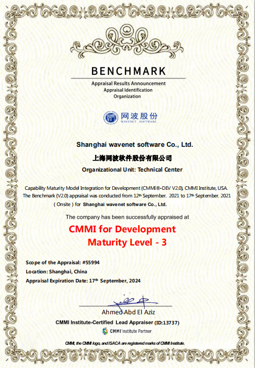 CMMI-3证书.png